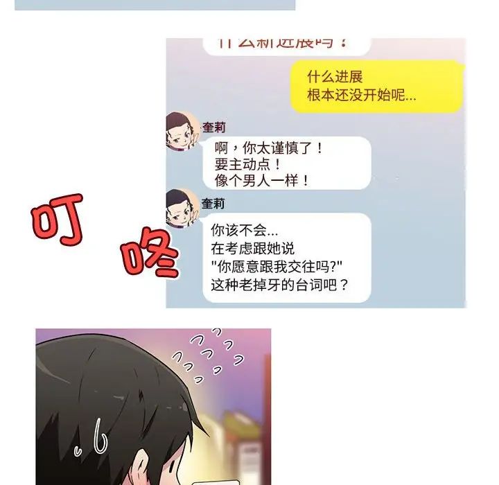 我的梦幻女友第14話