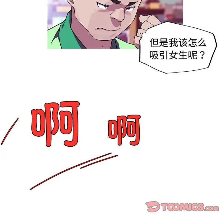 我的梦幻女友第14話