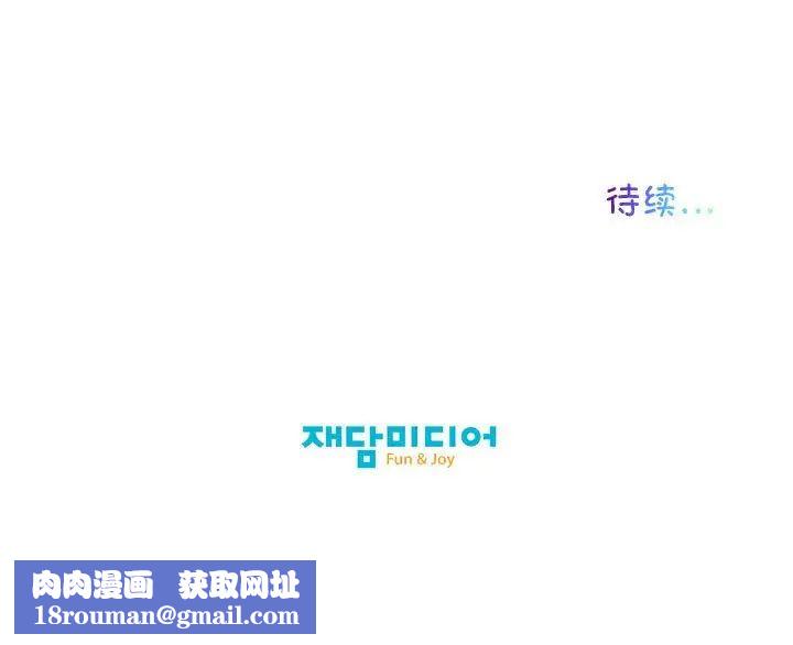 我的梦幻女友第14話