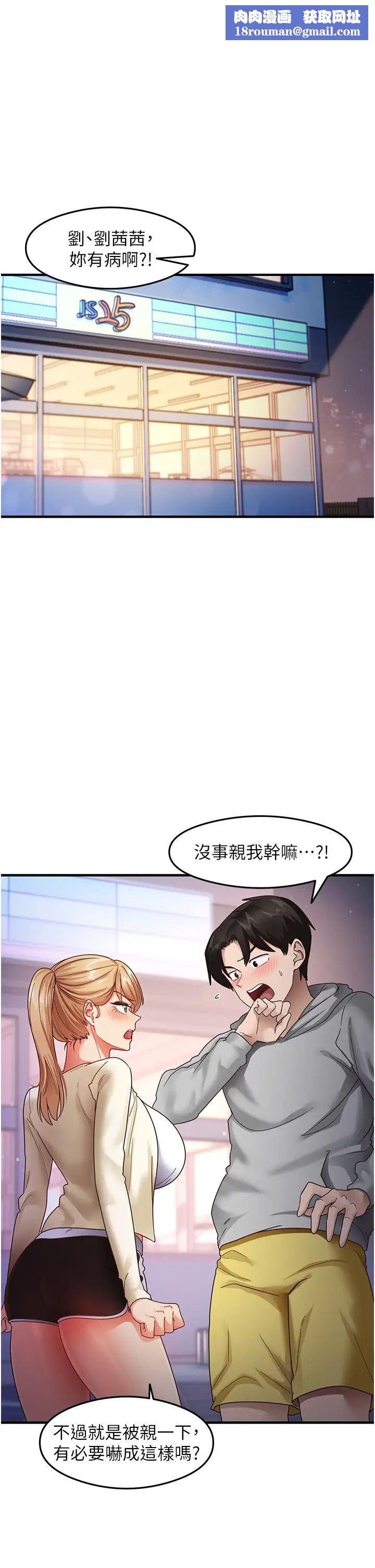 尻試之神學習法第19話-我長大瞭，不信你看!