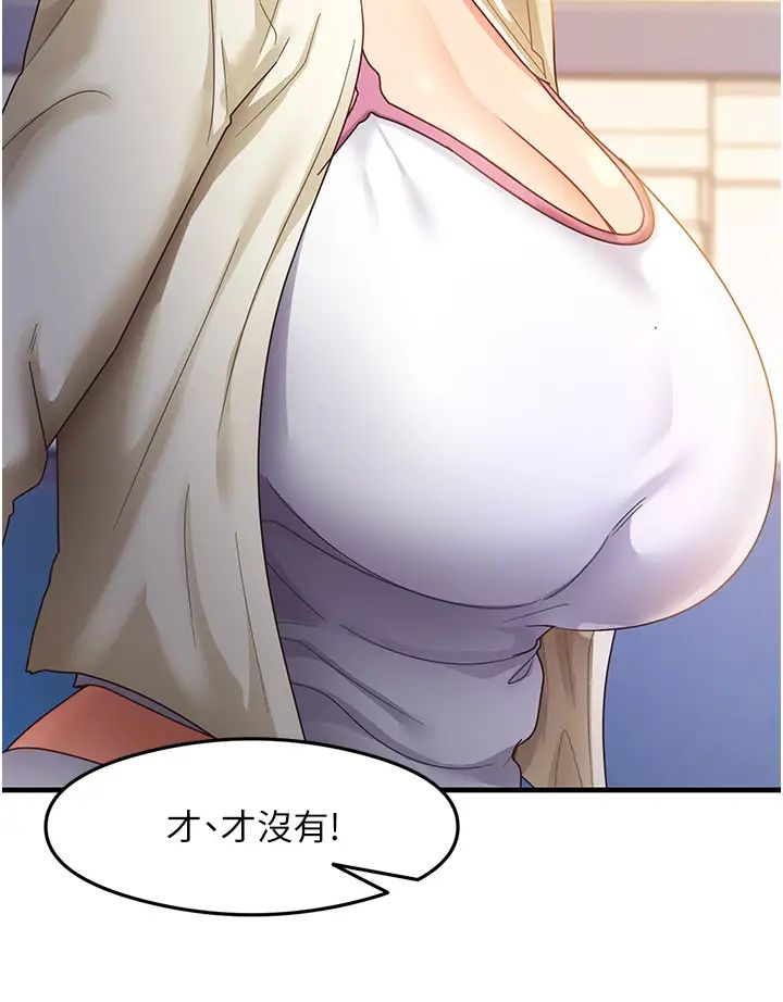 尻試之神學習法第19話-我長大瞭，不信你看!