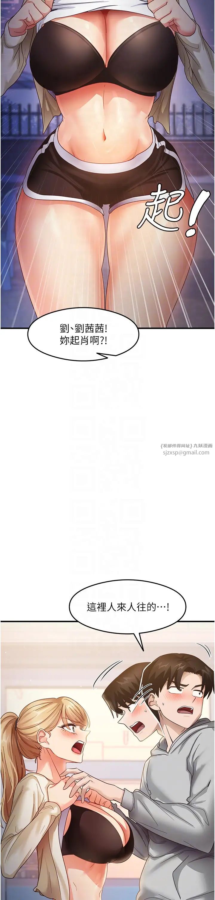 尻試之神學習法第19話-我長大瞭，不信你看!