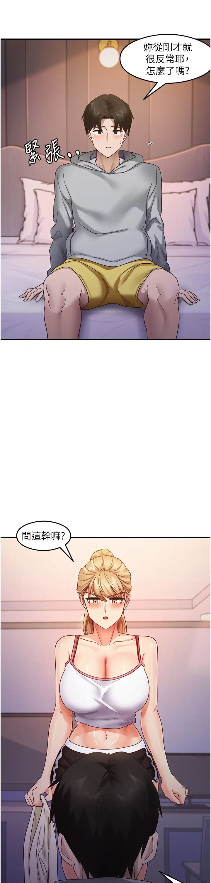 尻试之神学习法第19話-我長大瞭，不信你看!