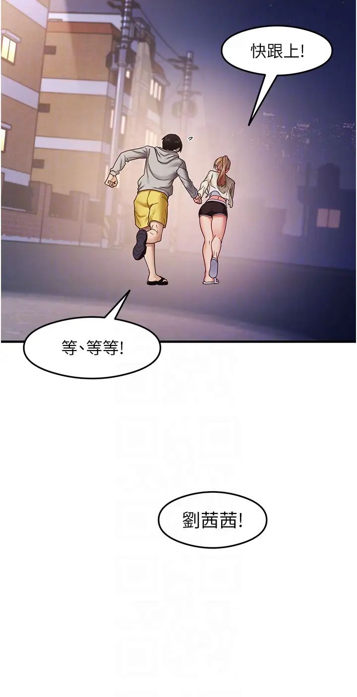 尻試之神學習法第19話-我長大瞭，不信你看!