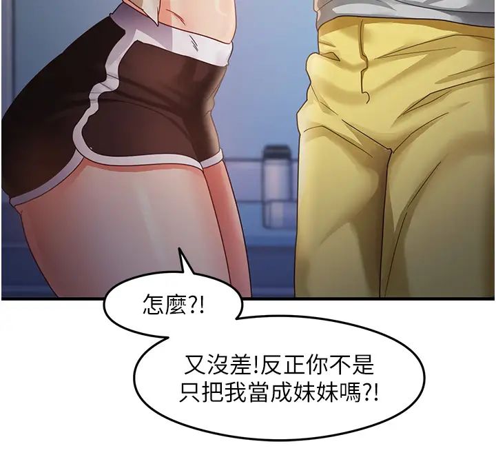 尻试之神学习法第19話-我長大瞭，不信你看!