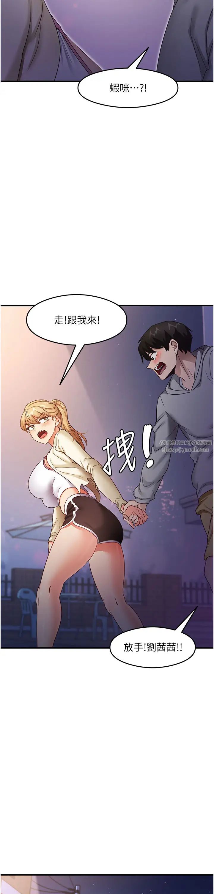 尻試之神學習法第19話-我長大瞭，不信你看!