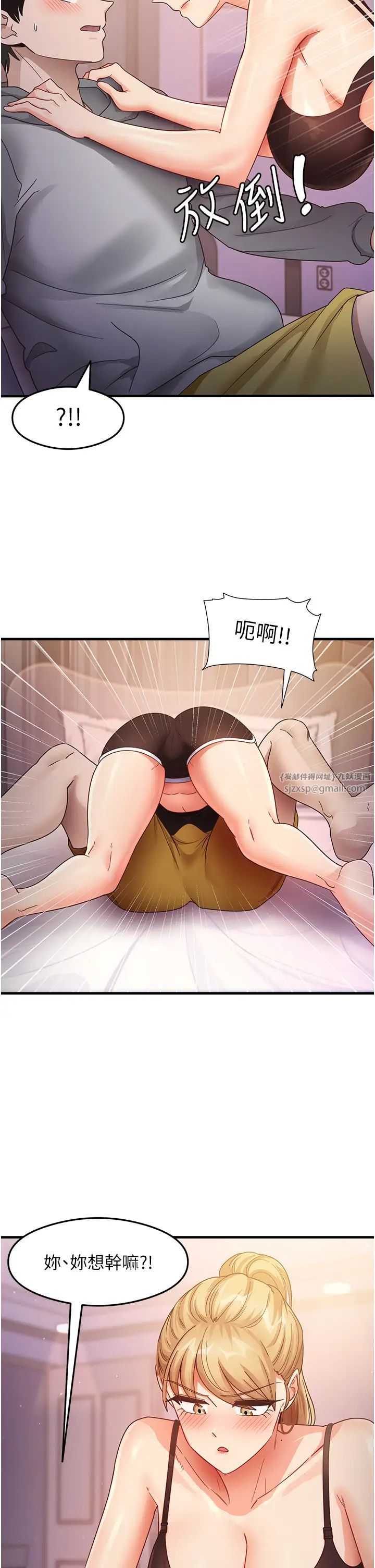 尻試之神學習法第19話-我長大瞭，不信你看!