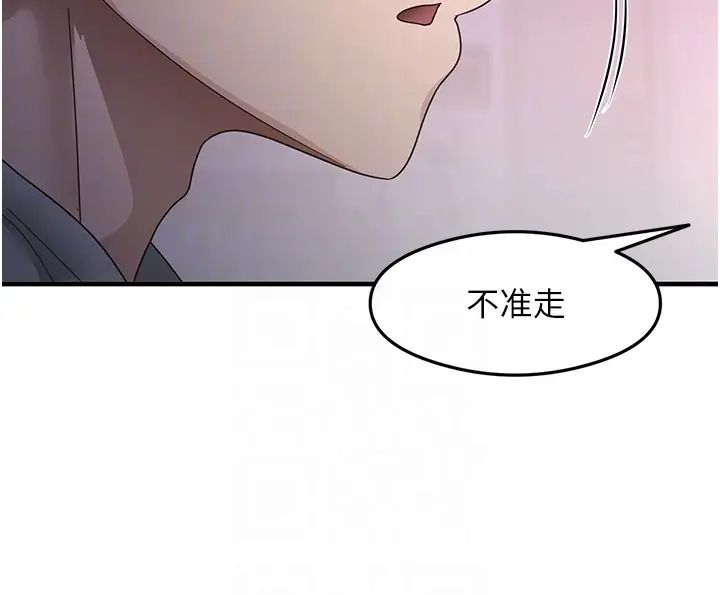 尻试之神学习法第19話-我長大瞭，不信你看!