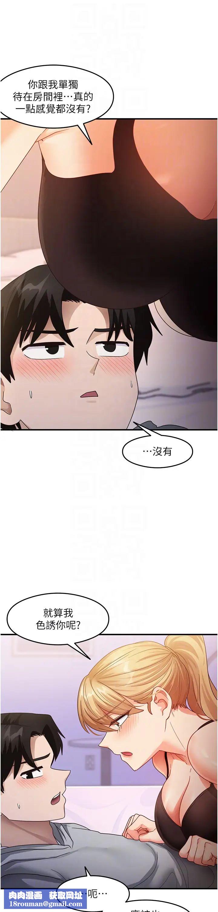 尻试之神学习法第19話-我長大瞭，不信你看!