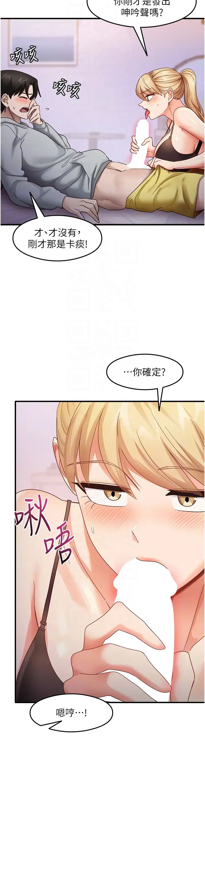 尻试之神学习法第19話-我長大瞭，不信你看!