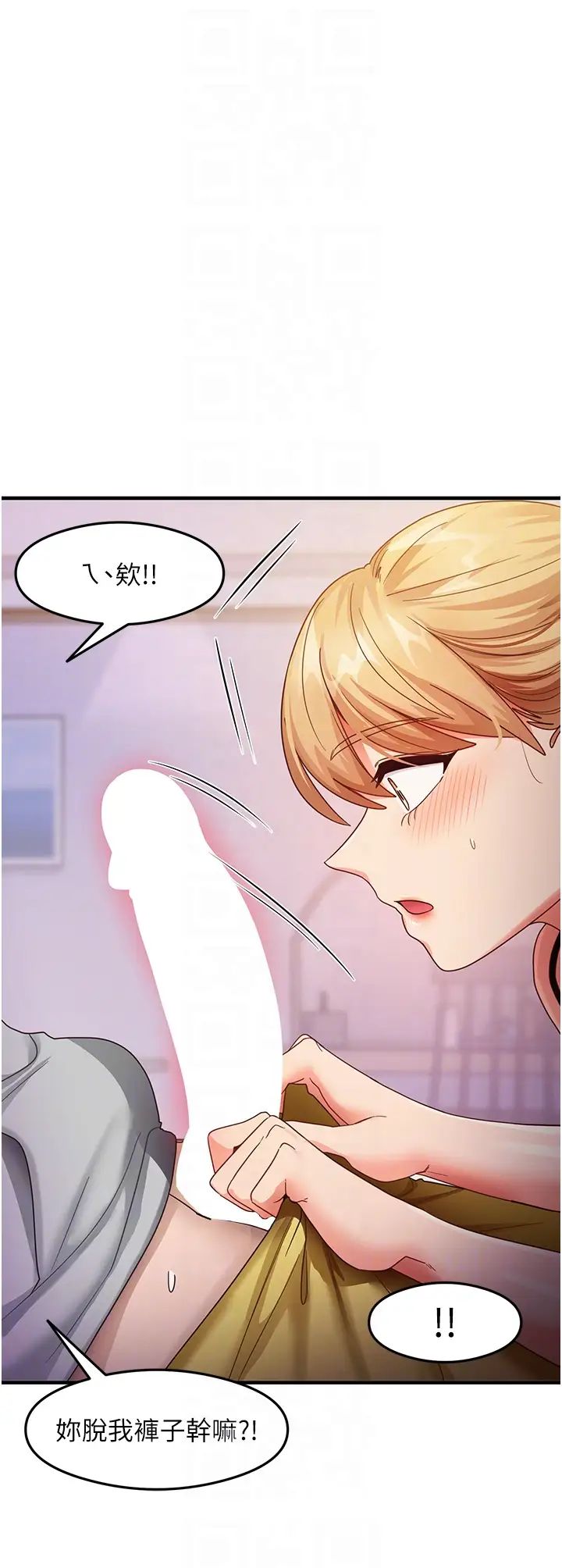 尻试之神学习法第19話-我長大瞭，不信你看!