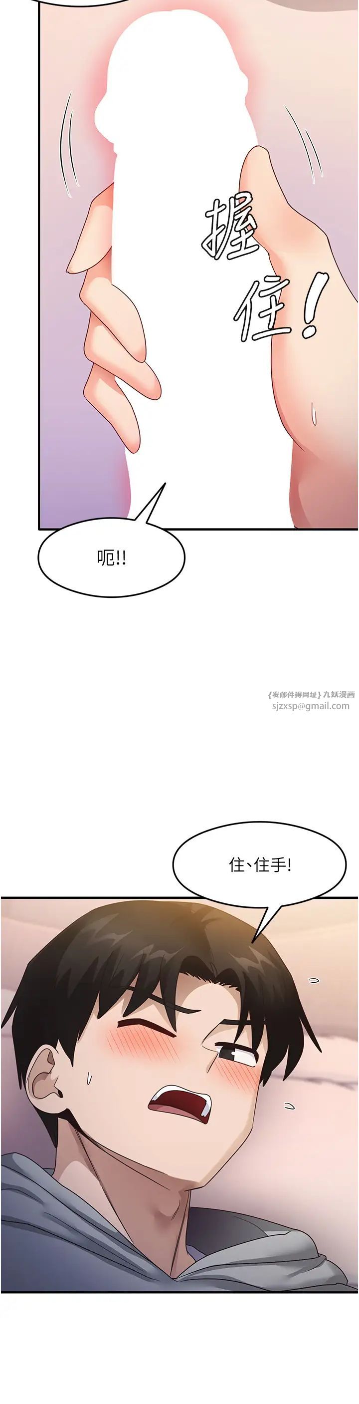 尻试之神学习法第19話-我長大瞭，不信你看!