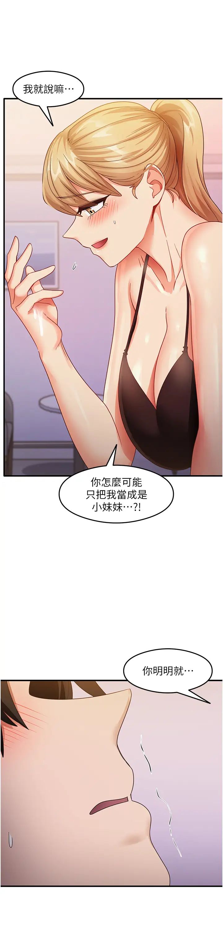 尻試之神學習法第19話-我長大瞭，不信你看!