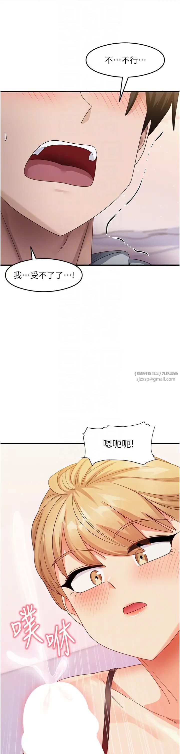 尻试之神学习法第19話-我長大瞭，不信你看!