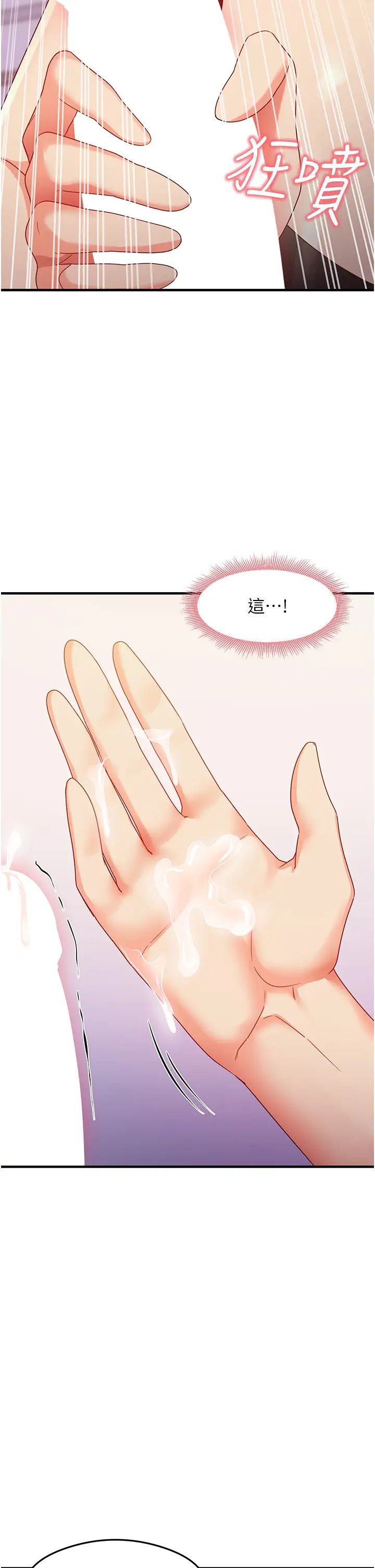 尻試之神學習法第19話-我長大瞭，不信你看!