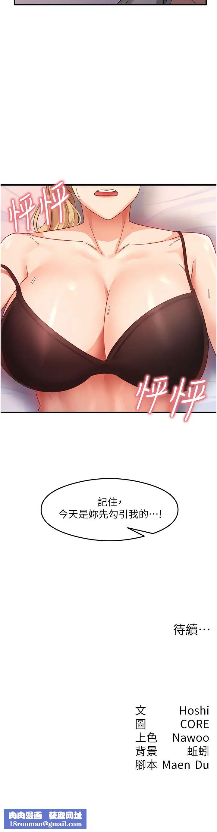 尻试之神学习法第19話-我長大瞭，不信你看!