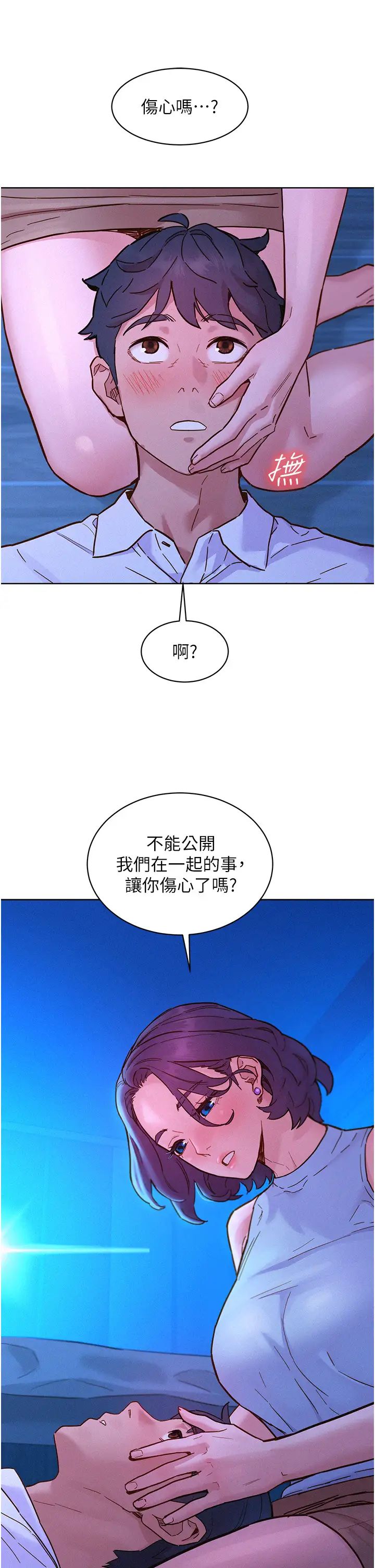 友情万睡第91話-一夜大戰兩女?!