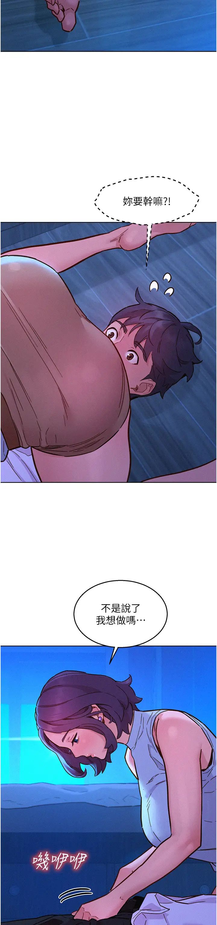 友情萬睡第91話-一夜大戰兩女?!