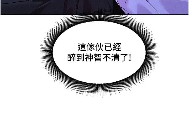 友情萬睡第91話-一夜大戰兩女?!