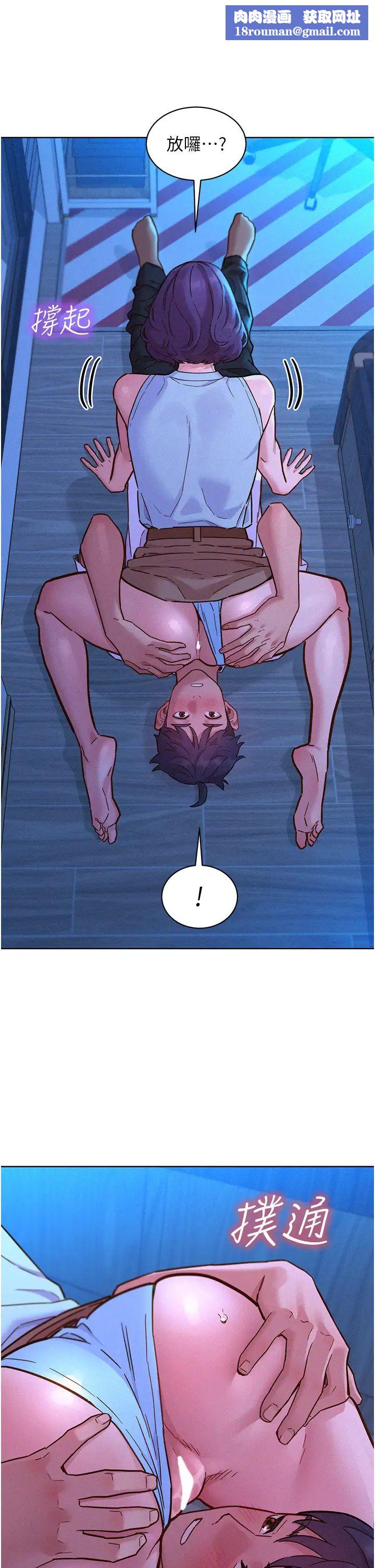 友情萬睡第91話-一夜大戰兩女?!