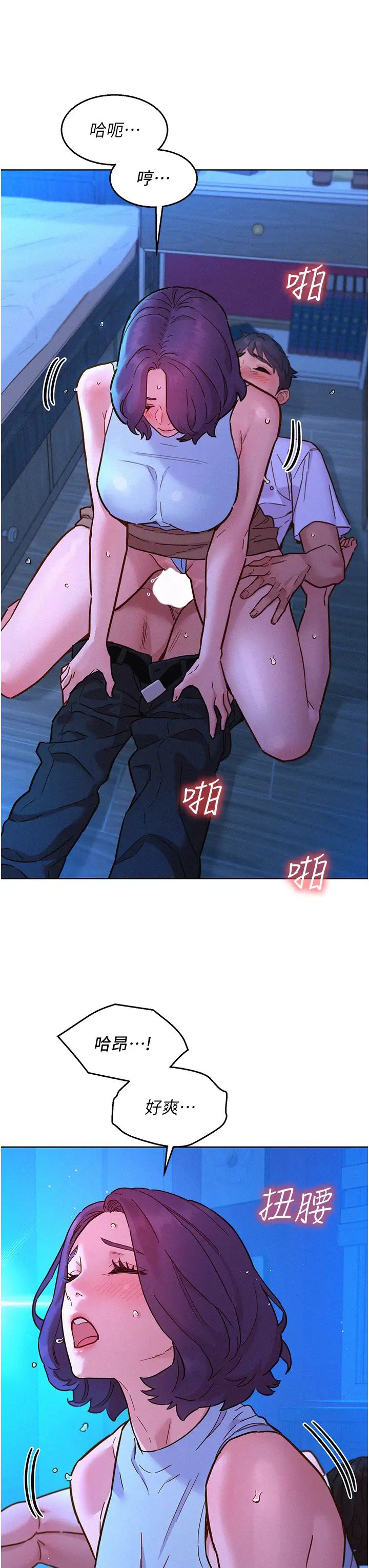 友情萬睡第91話-一夜大戰兩女?!