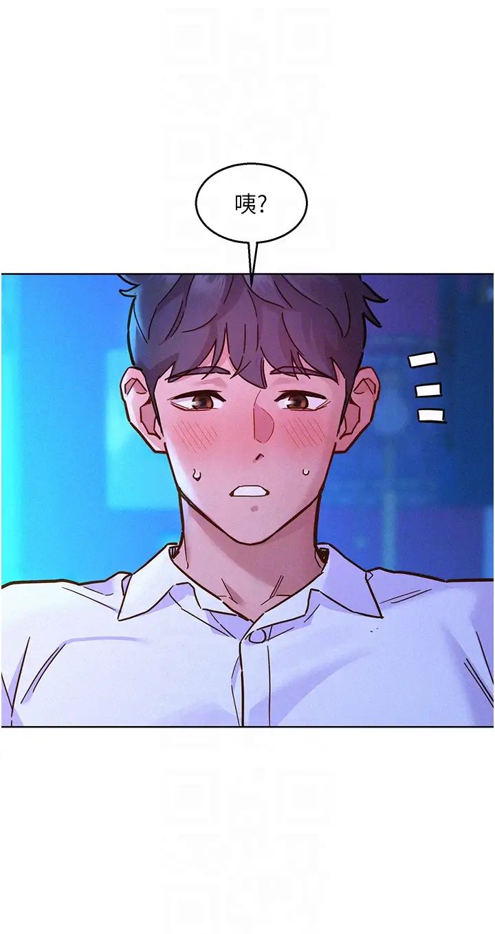 友情万睡第91話-一夜大戰兩女?!