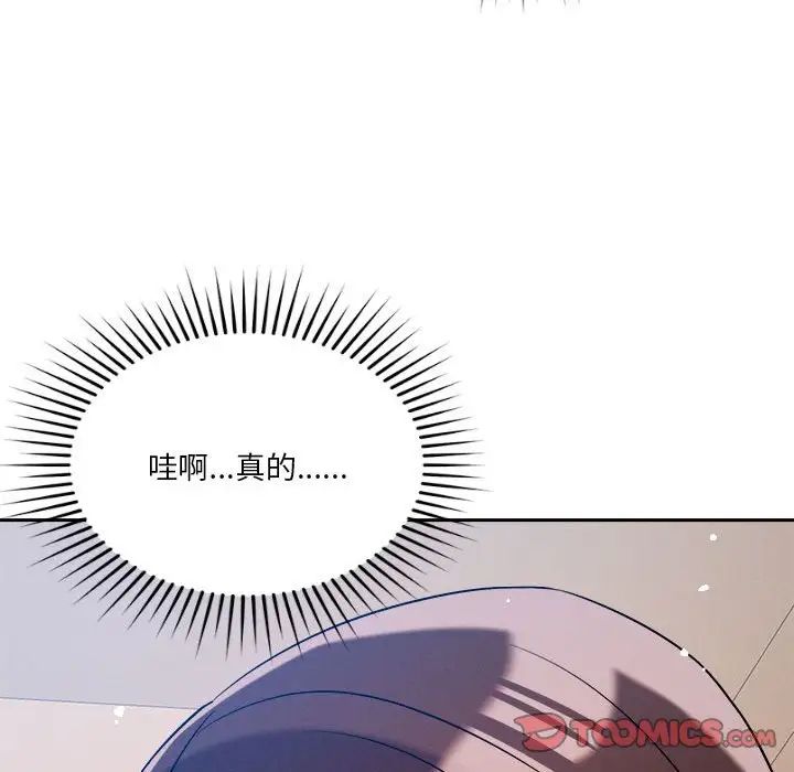 恋人未满第5話
