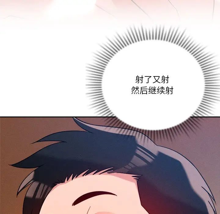 恋人未满第5話
