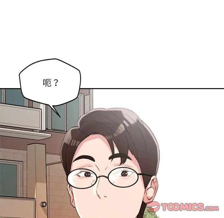 恋人未满第5話