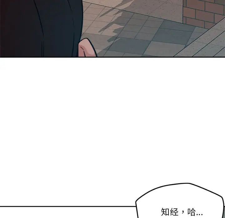 恋人未满第5話
