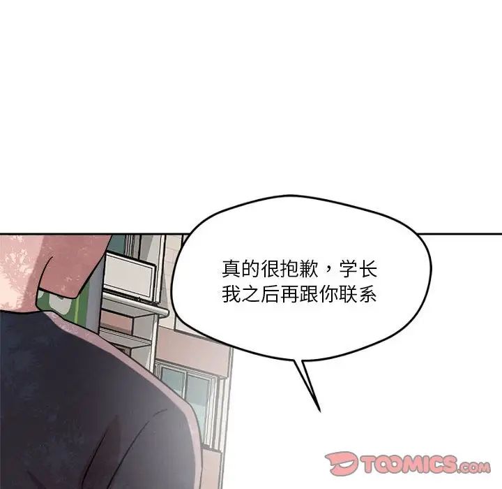 恋人未满第5話