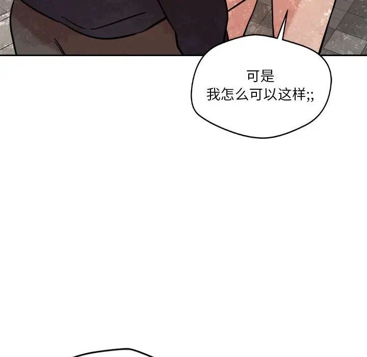 恋人未满第5話