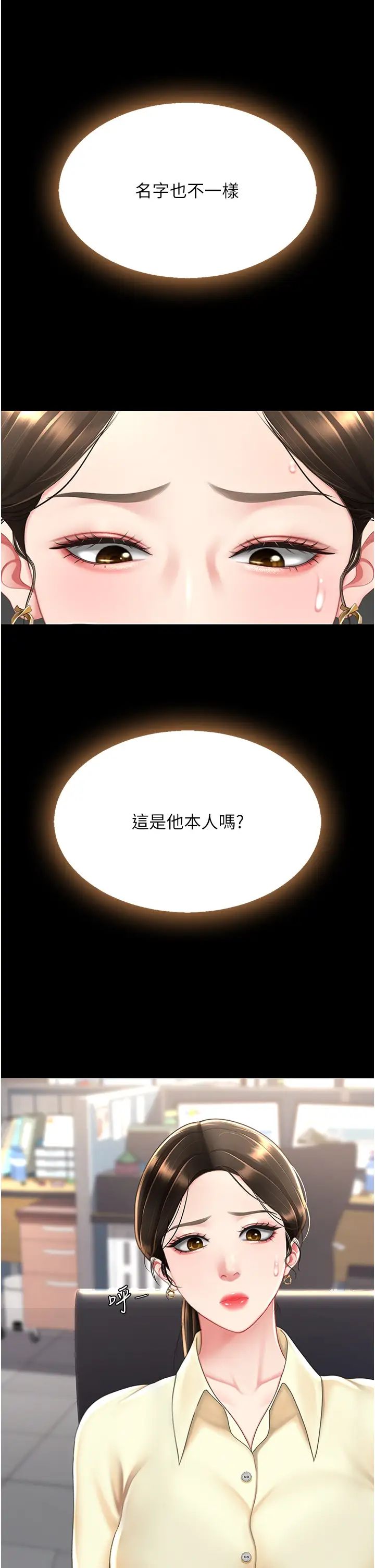 復仇母女丼第62話-大型抓姦現場