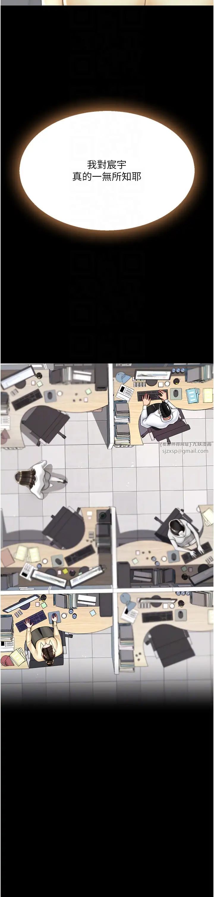 復仇母女丼第62話-大型抓姦現場