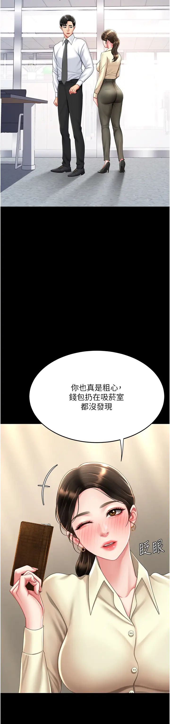 復仇母女丼第62話-大型抓姦現場