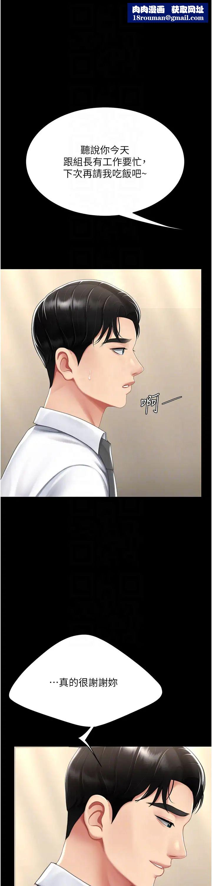 復仇母女丼第62話-大型抓姦現場