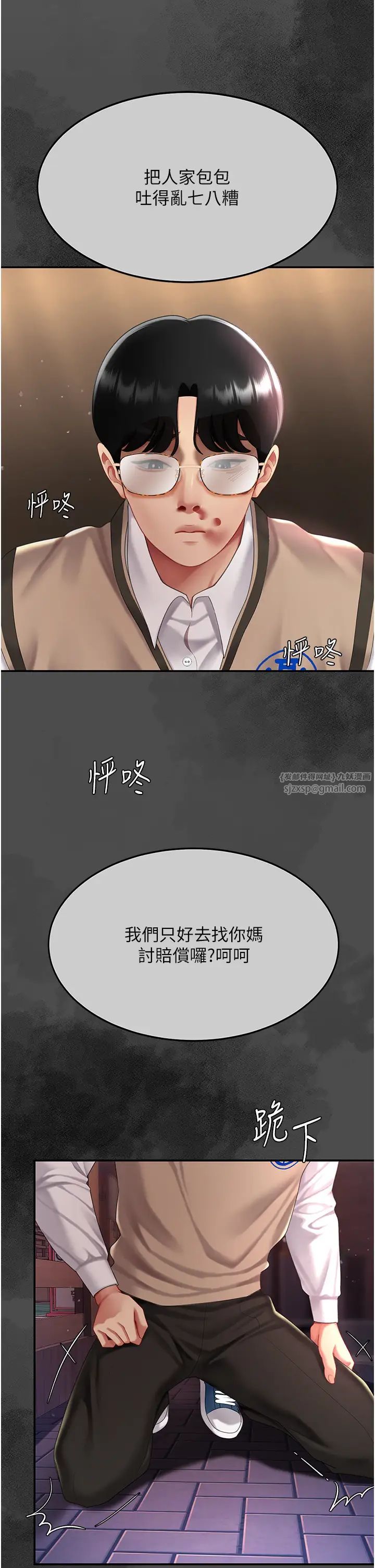 復仇母女丼第62話-大型抓姦現場