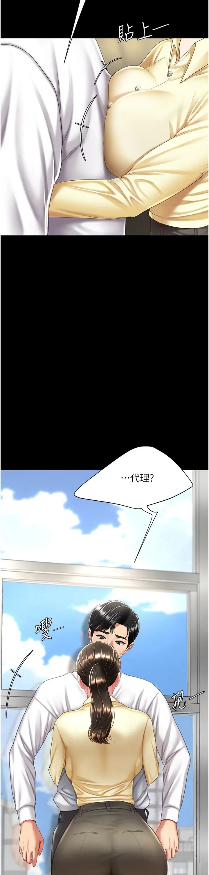 復仇母女丼第62話-大型抓姦現場