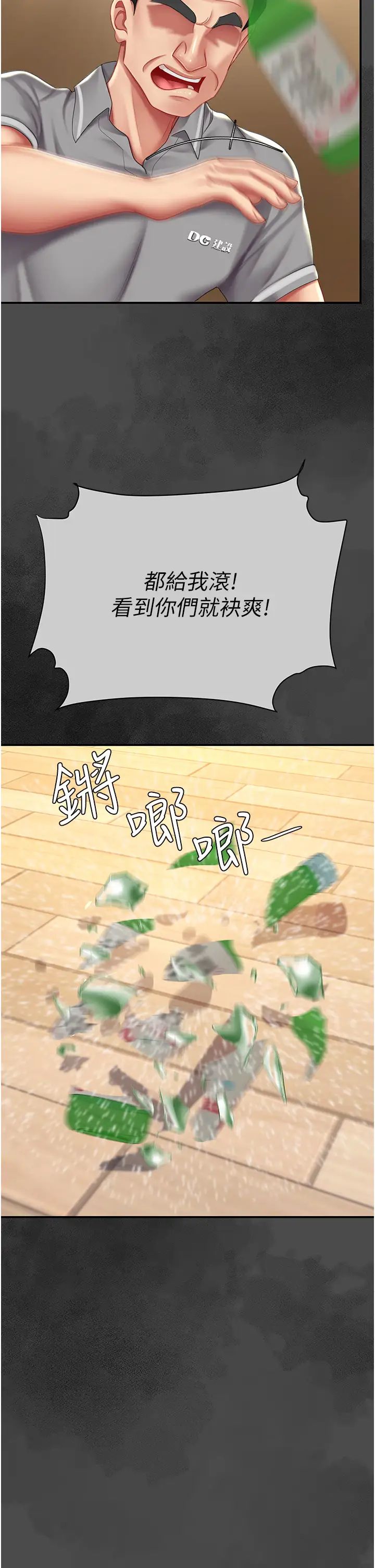 復仇母女丼第62話-大型抓姦現場