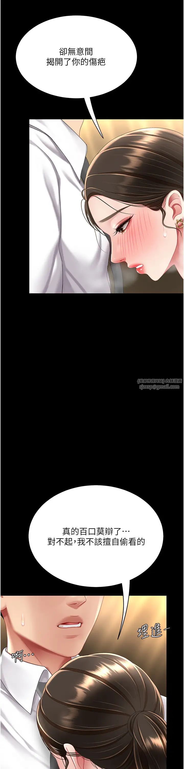 復仇母女丼第62話-大型抓姦現場