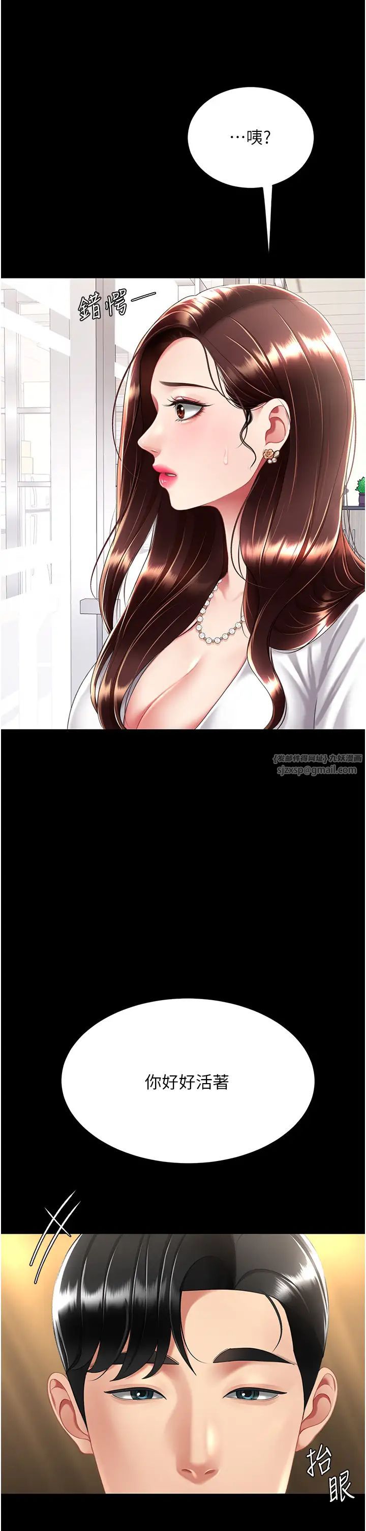 復仇母女丼第62話-大型抓姦現場