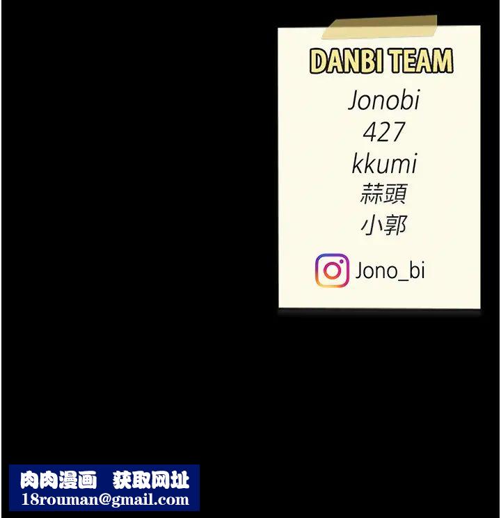 復仇母女丼第62話-大型抓姦現場