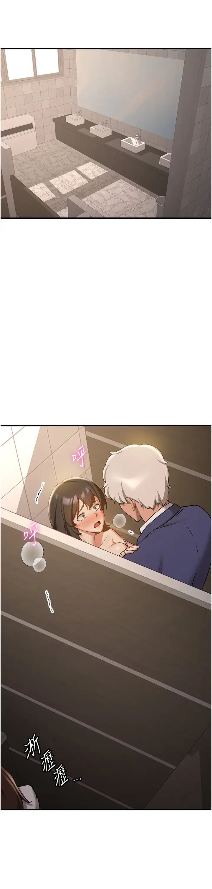 搶女友速成班第51話-我和令嬡…發生關係瞭