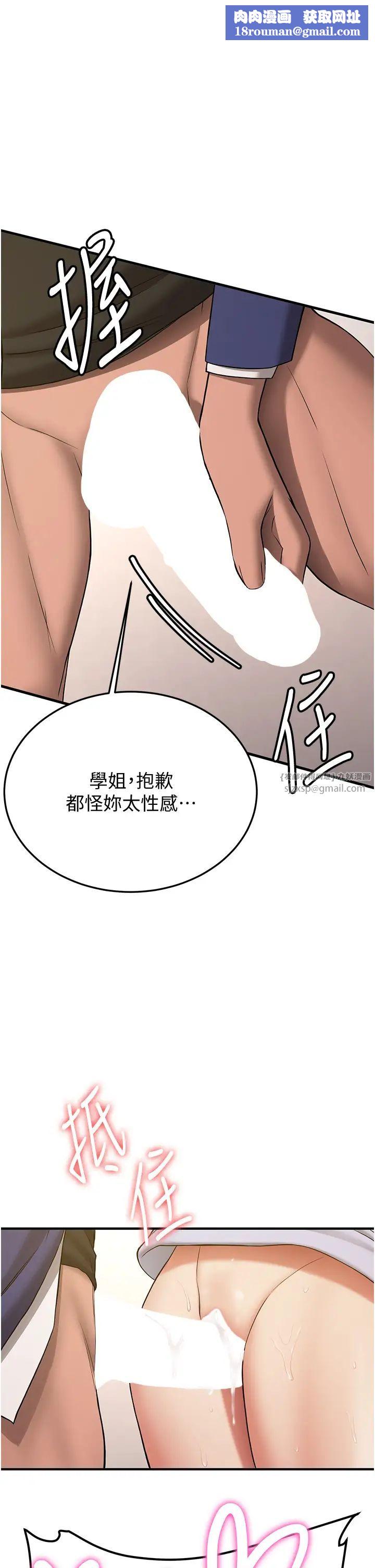 搶女友速成班第51話-我和令嬡…發生關係瞭