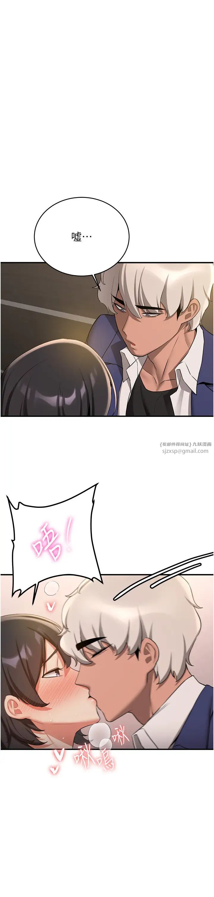 搶女友速成班第51話-我和令嬡…發生關係瞭