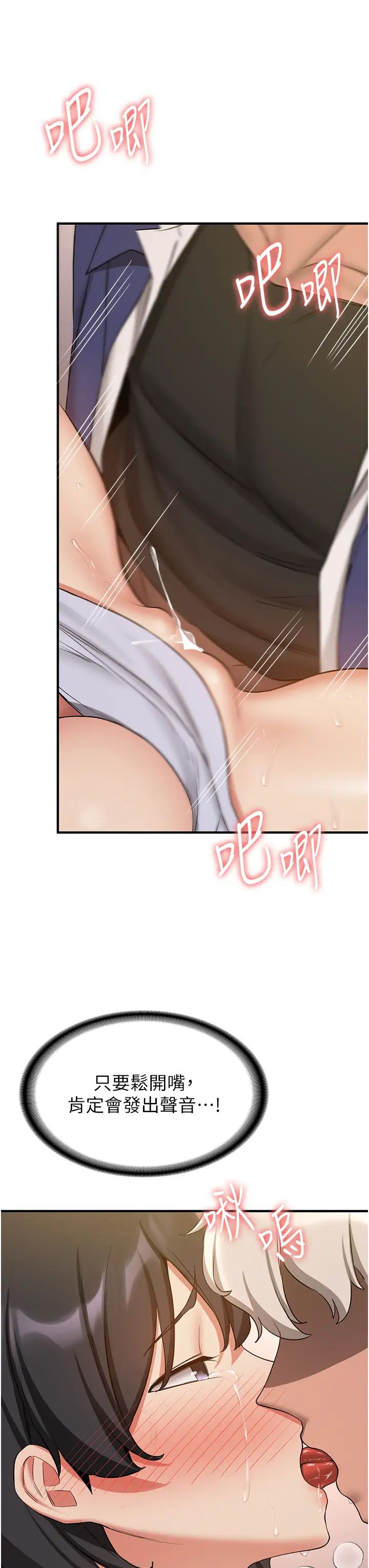 搶女友速成班第51話-我和令嬡…發生關係瞭