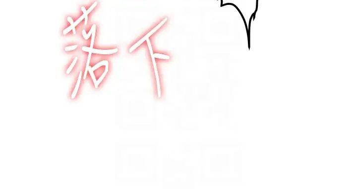 搶女友速成班第51話-我和令嬡…發生關係瞭