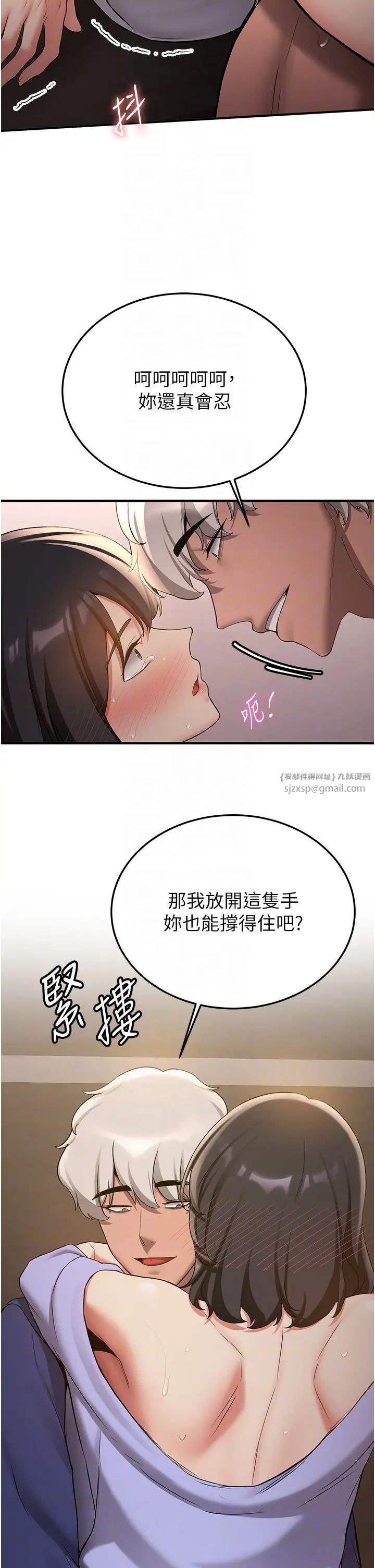 抢女友速成班第51話-我和令嬡…發生關係瞭