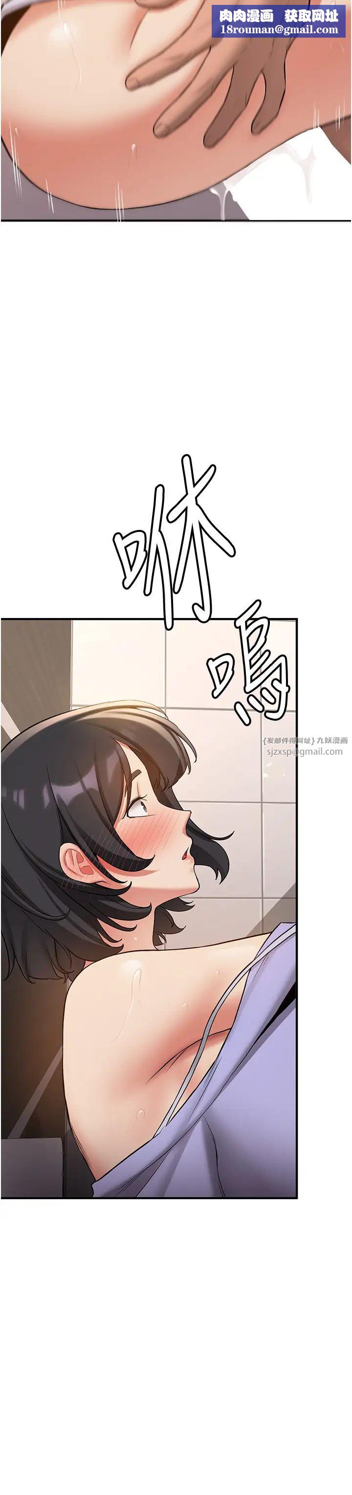 搶女友速成班第51話-我和令嬡…發生關係瞭