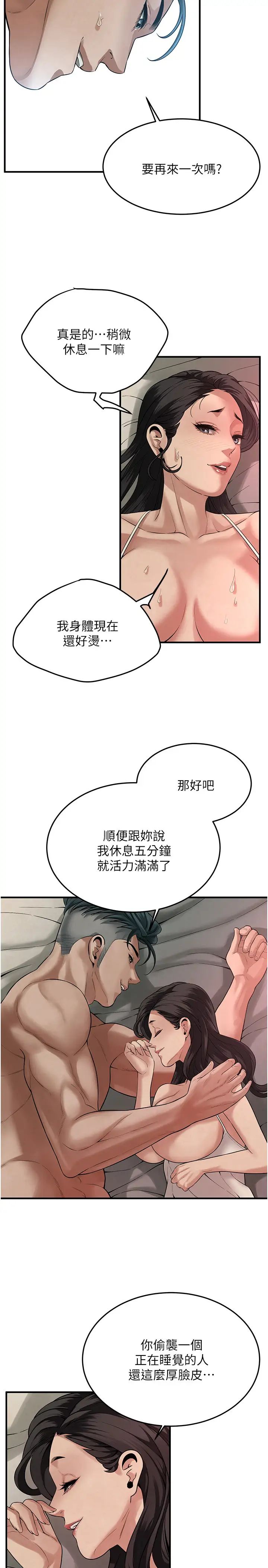 街頭幹架王第49話-阿姨妳幹起來真爽